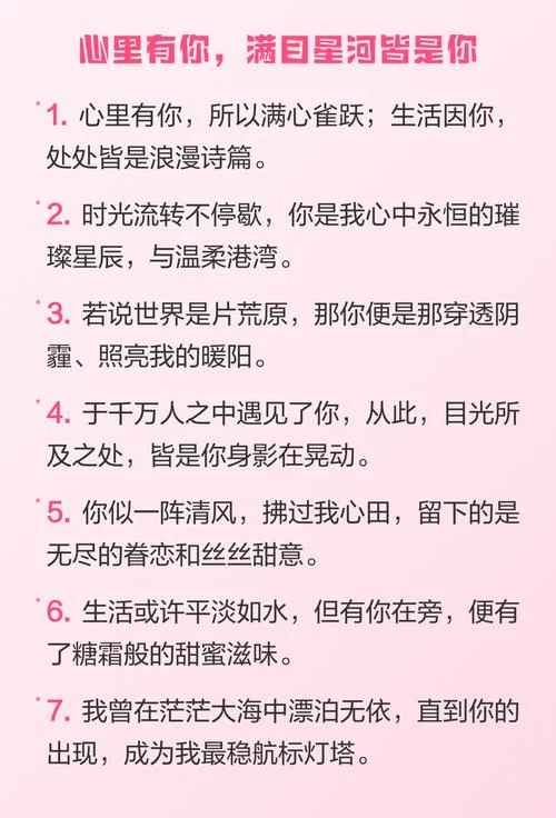满目星河皆是你下一句_1