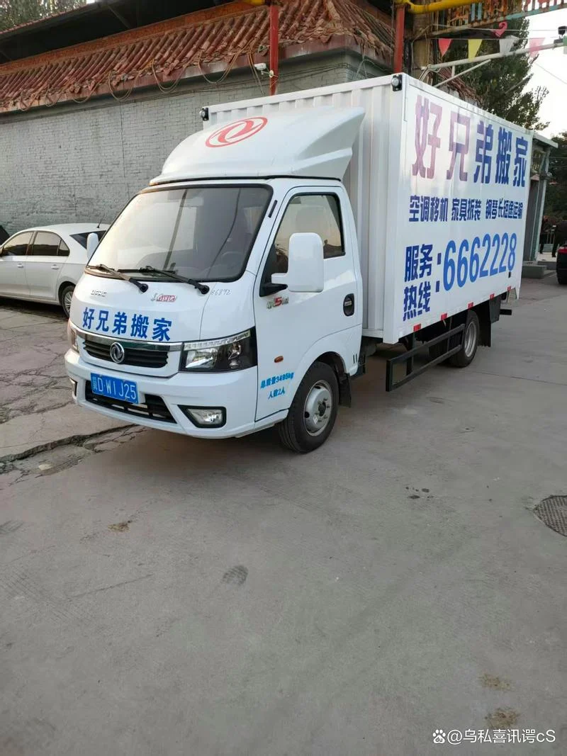 邯郸市搬家公司哪家强-邯郸搬家公司首选