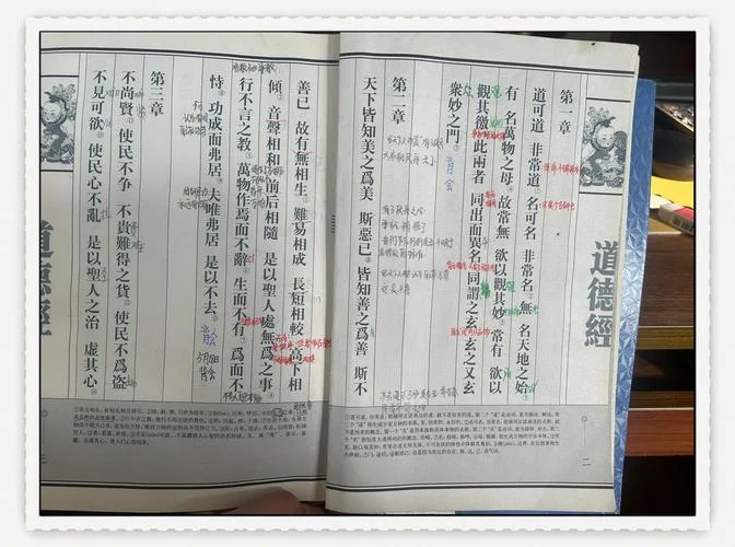 道德经第二章感悟_1
