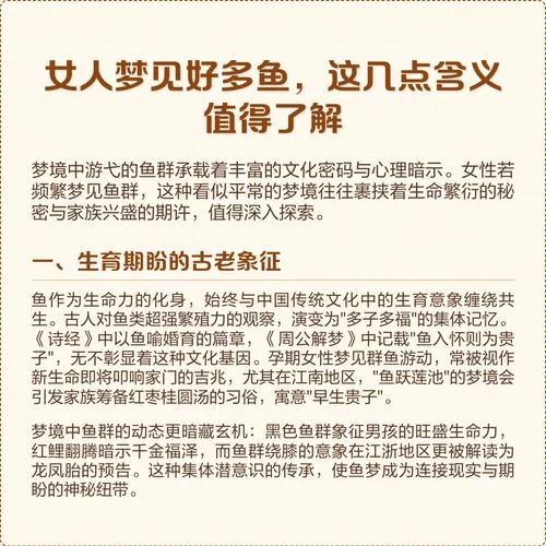 梦见大鱼吃小鱼是什么征兆-大鱼吃小鱼预示什么