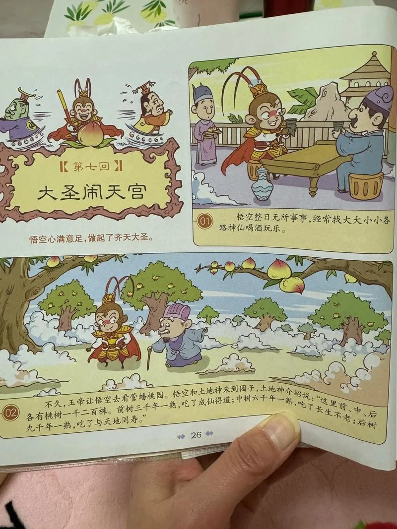 西游记是谁写的哪个朝代_2
