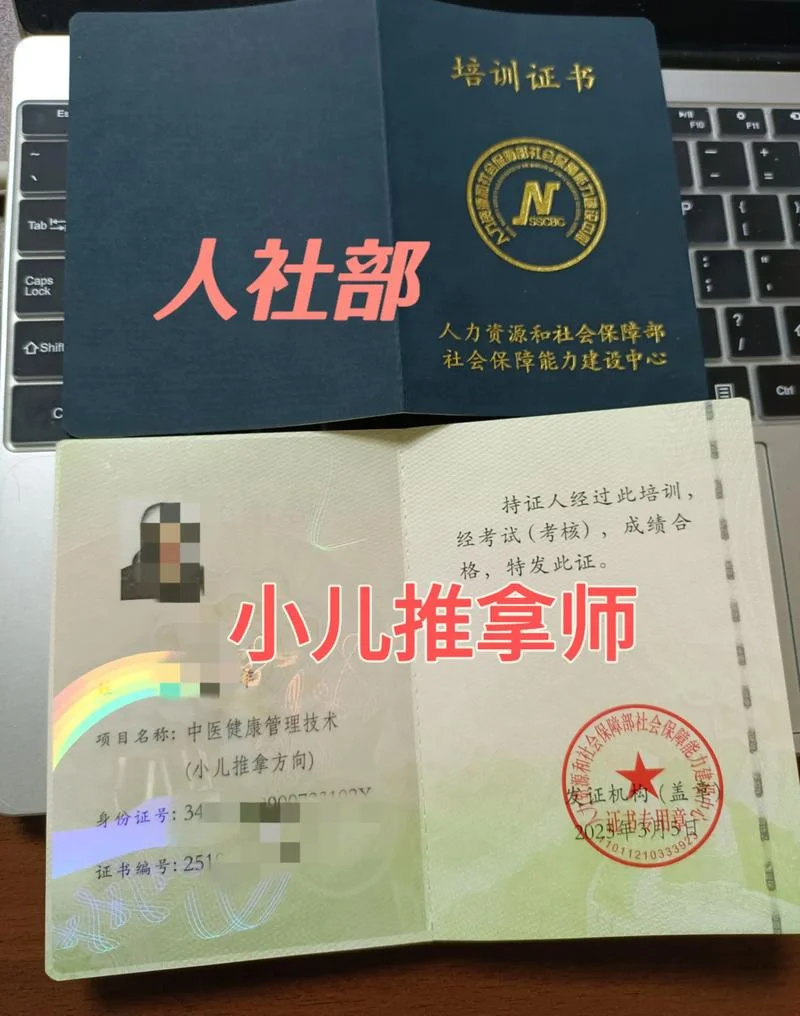 推拿按摩培训在哪报名-推拿培训报名指南