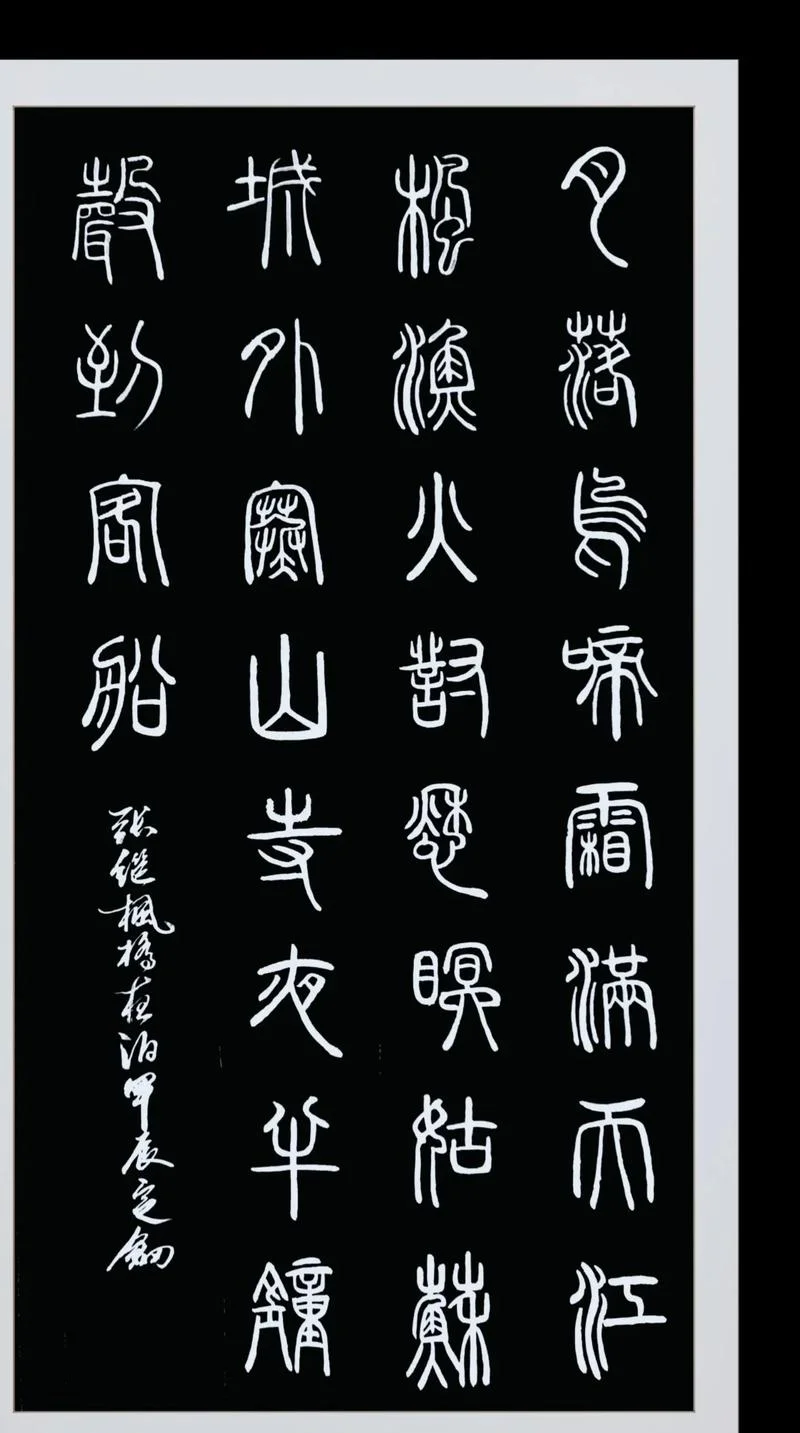 月落乌啼霜满天是谁写的_2