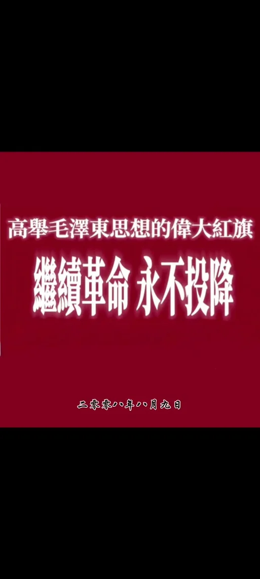 中国革命历史是最好的营养剂-革命史是最佳营养