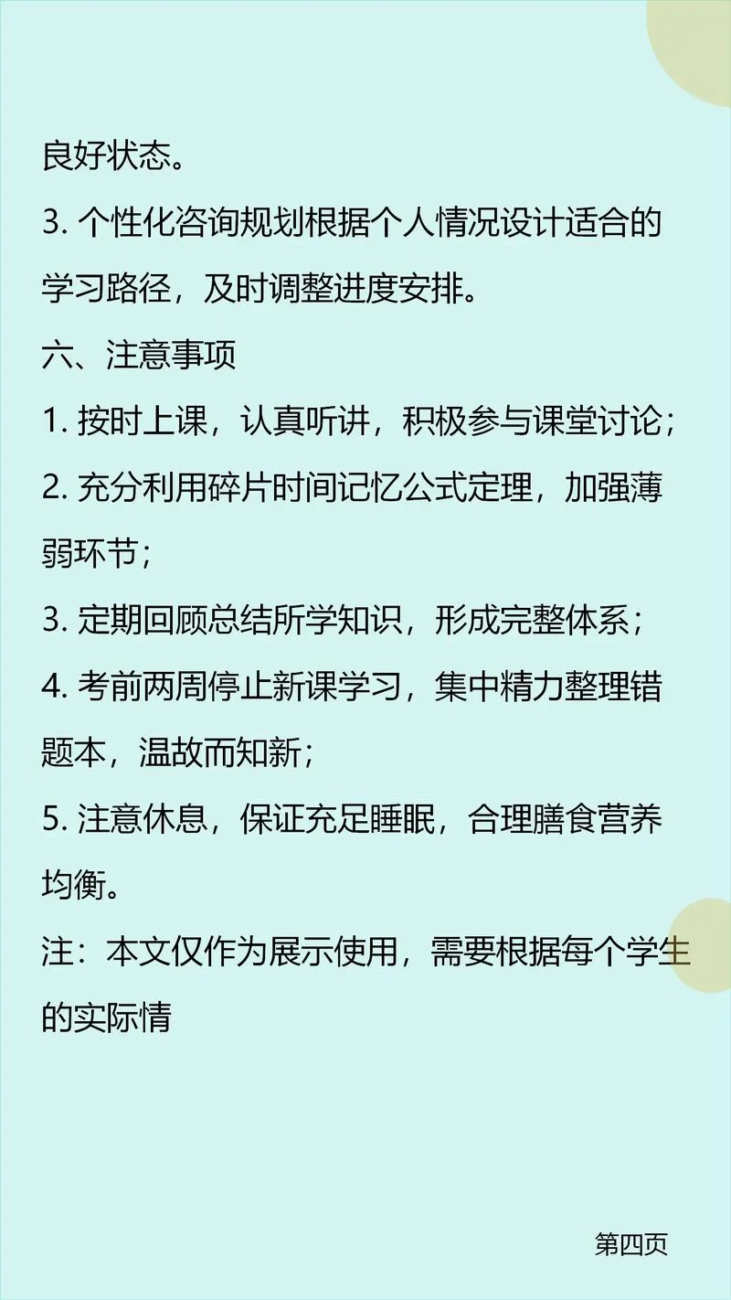 冶金物理化学 考研_1