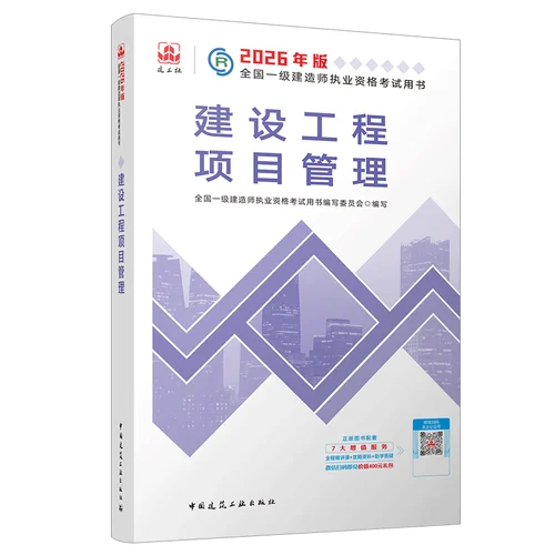 一级建造师建材改版_1