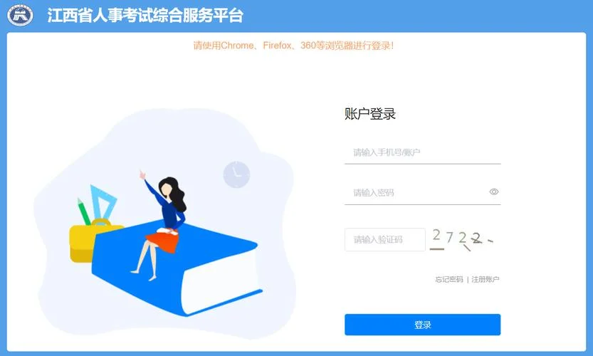 公务员考试笔试成绩查询入口_2