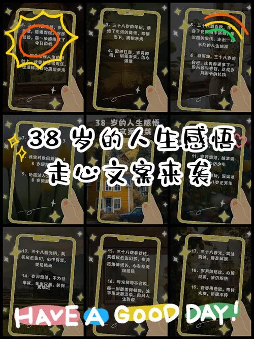 走心的人生感悟_1