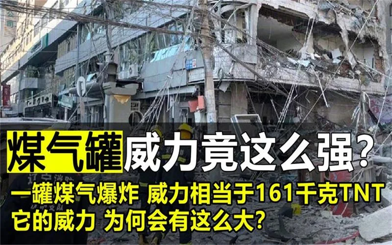 梦到煤气罐爆炸起大火-梦到煤气罐爆炸