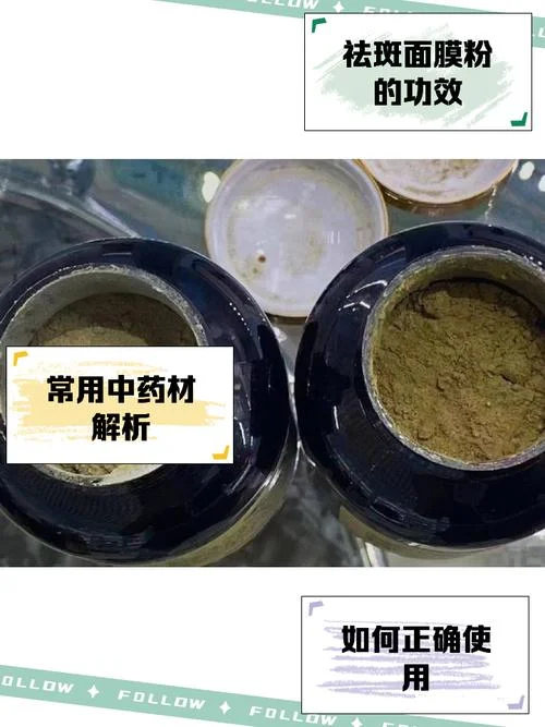 中药粉面膜祛痘的原理_2