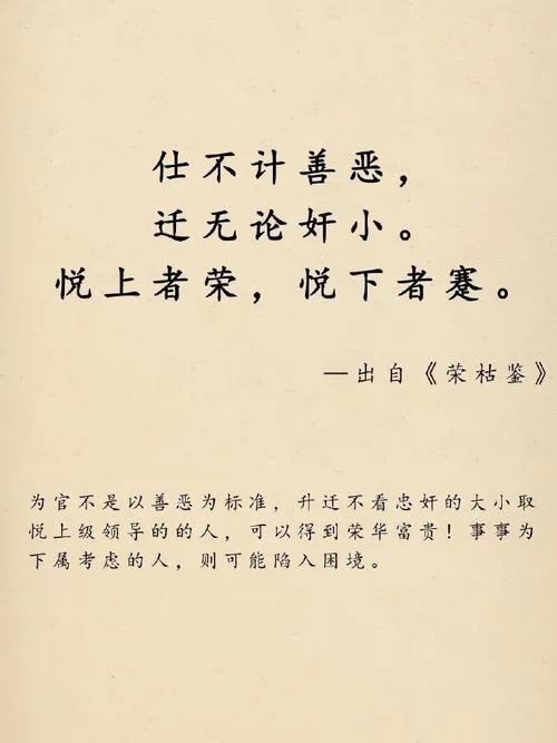 知荣辱明事理下一句_2