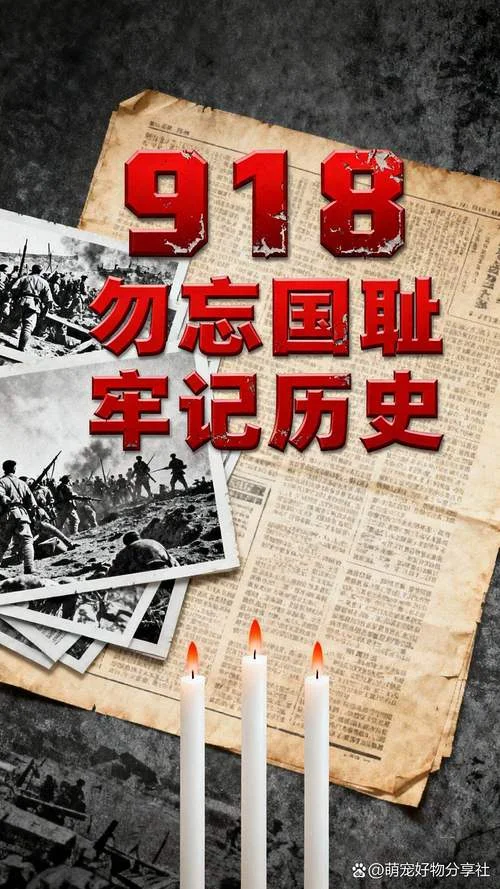 九一八事变的历史意义-九一八事变的历史意义