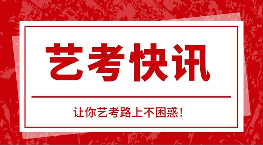 编导艺考面试问题_2