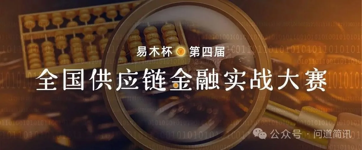 供应链金融公司叫什么_1
