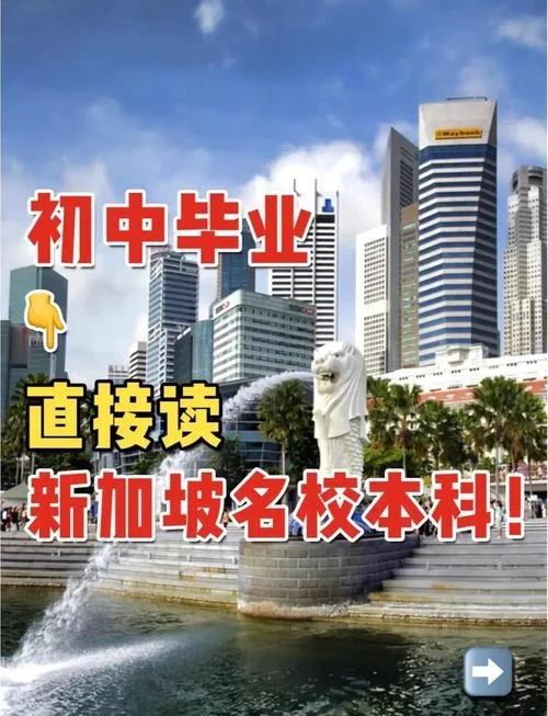 初中申请出国留学条件-初中生留学申请要求