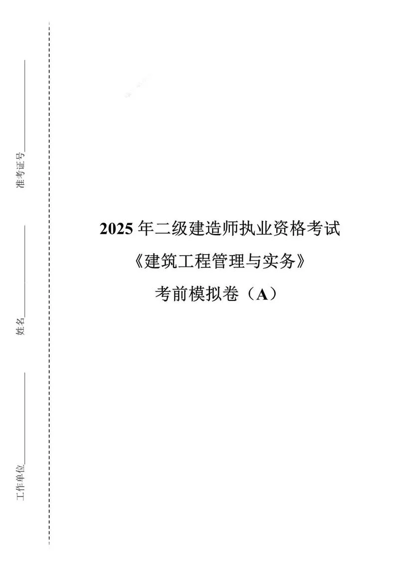 二建考试成绩单-二建考试成绩单