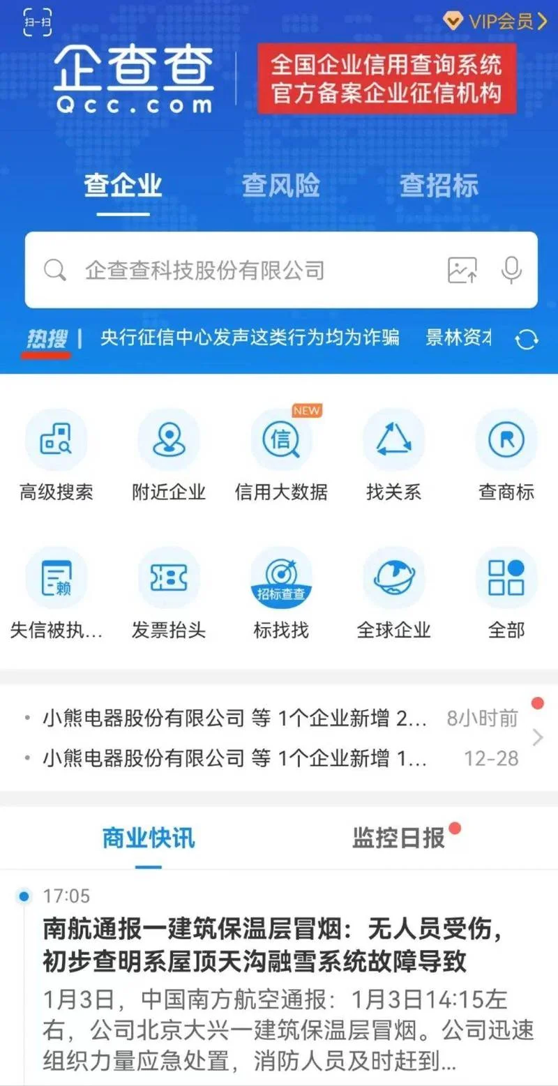 查公司如何-查公司运营方式