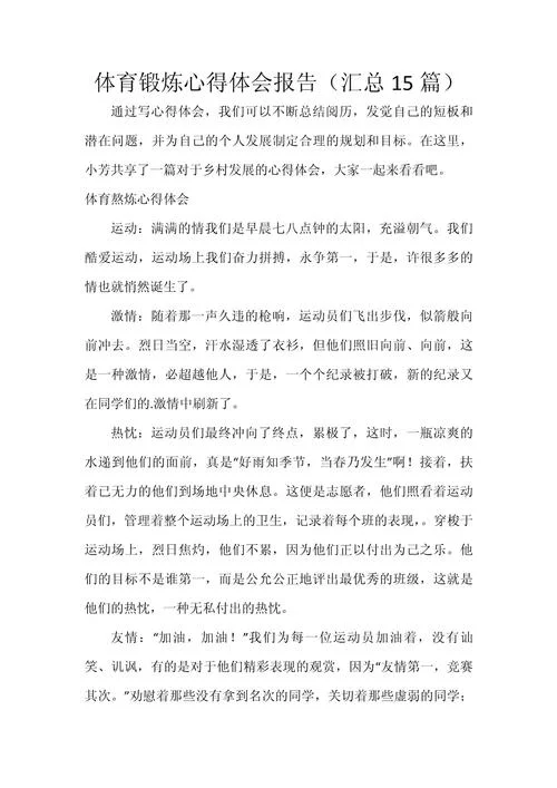 公司挂职锻炼心得体会_2