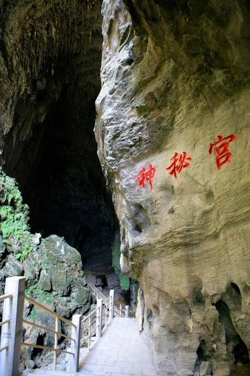 师宗凤凰谷景点_1