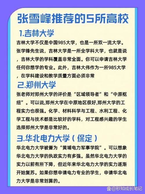 中文系考研学校选择-中文系考研选校