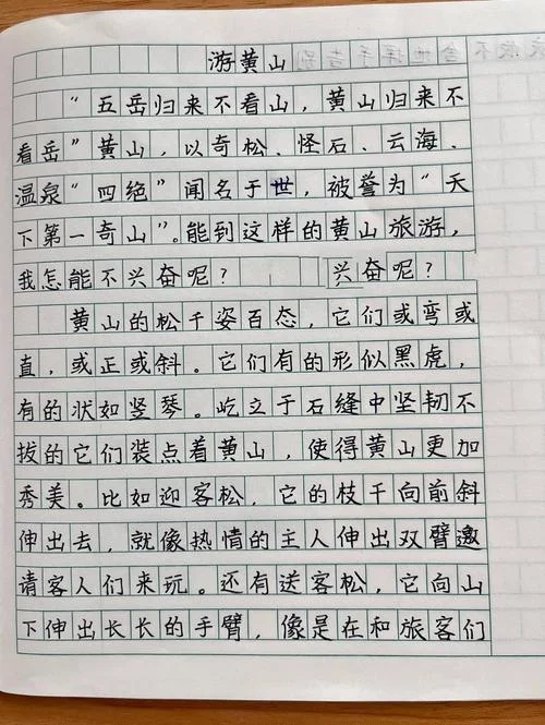 黄山归来不看山感悟_1
