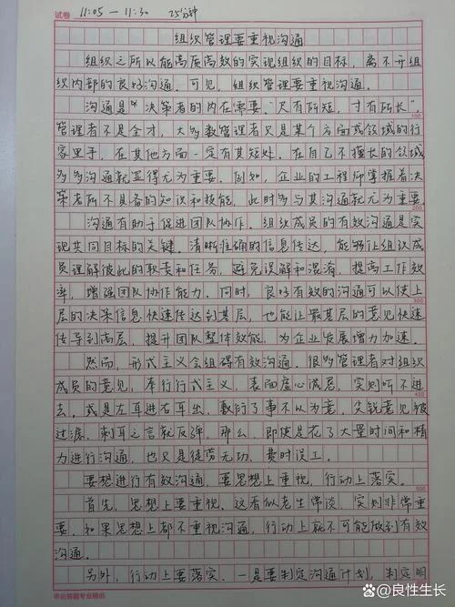 有关沟通的议论文结尾-沟通议论文结尾