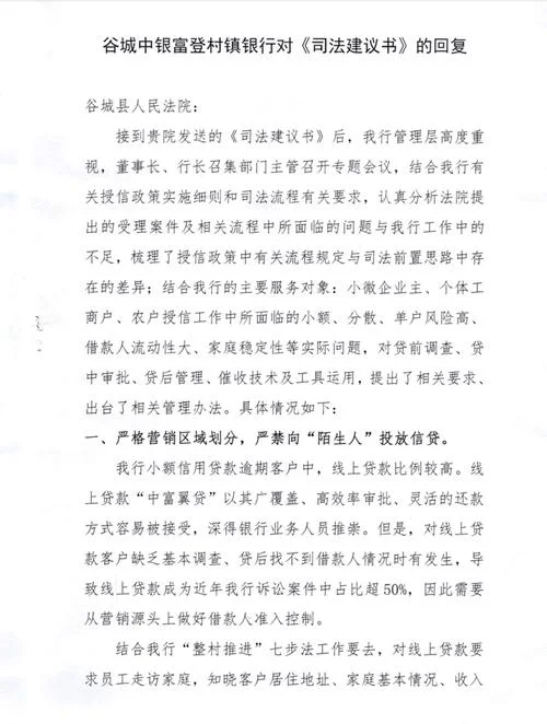 立法建议论文-立法建议论文