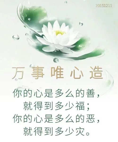 万法唯心造出处_2
