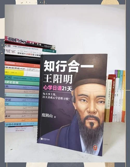 王阳明心学读书心得-王阳明心学读书心得