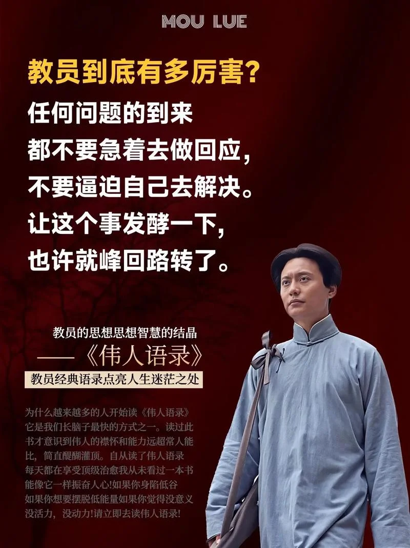 坚定理想信念名人素材-坚定理想信念素材
