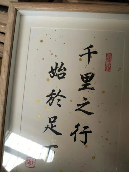 千里之行始于足下出处_1