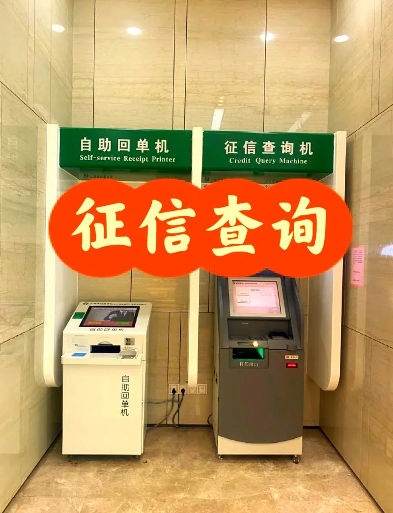 哈尔滨征信在哪查_2