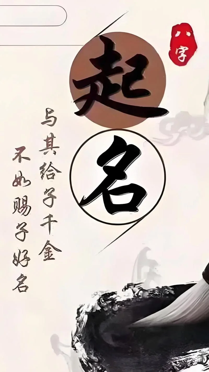益字起名_1
