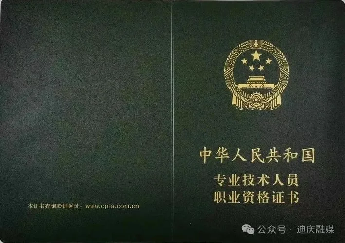 上海职业资格证书查询网站_1