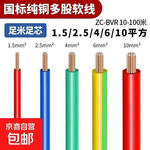 4个平方铜芯线多少钱-铜线价格仅供参考