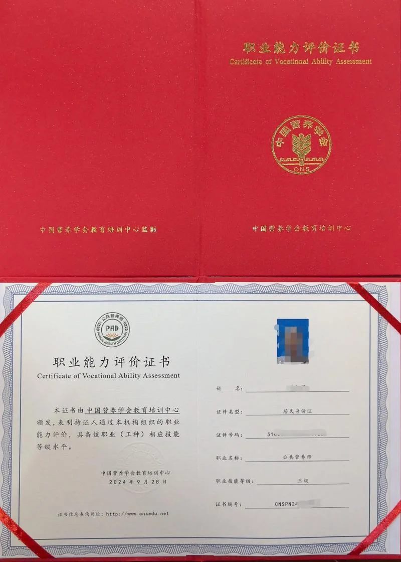 营养指导员证书查询-营养指导员证书查询