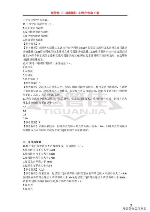 2019二级建造师公路工程实务_1
