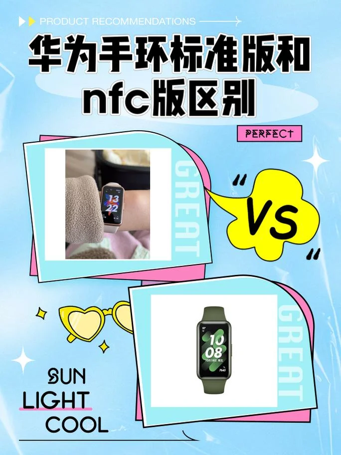 华为手环怎么用nfc功能-华为手环 NFC 用法
