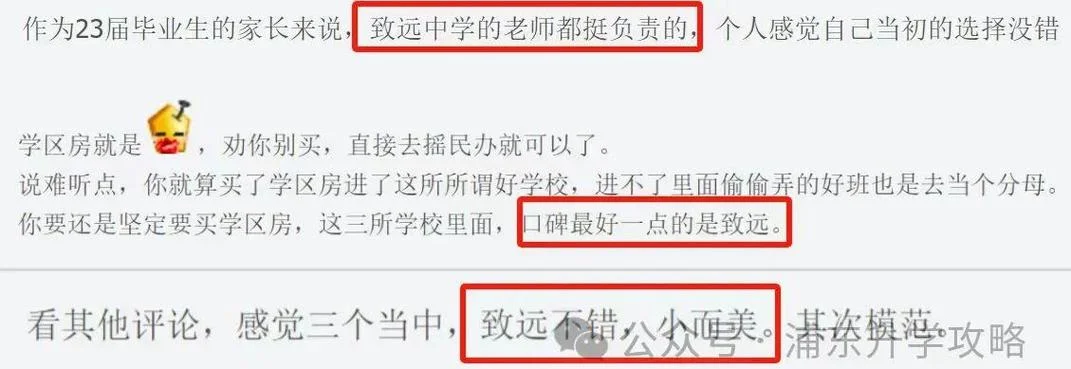 上海致远中学校长_1