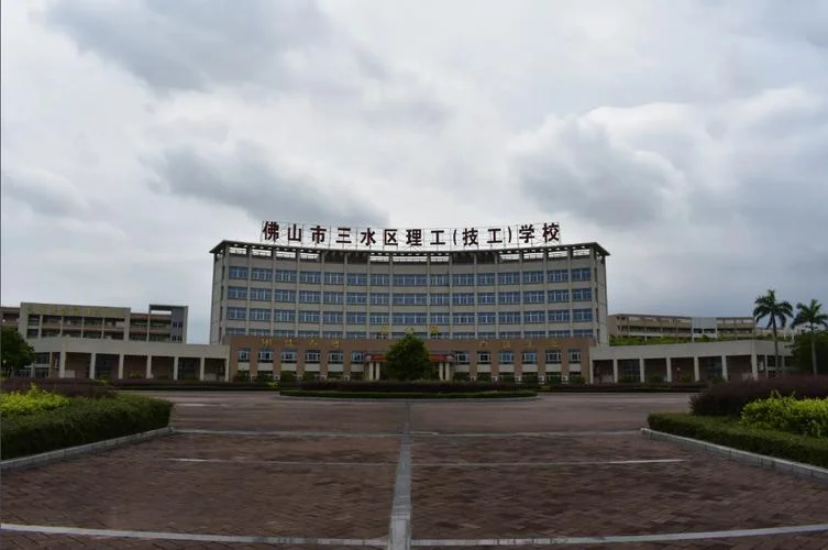 佛山技校有哪些学校-佛山技校有哪些学校