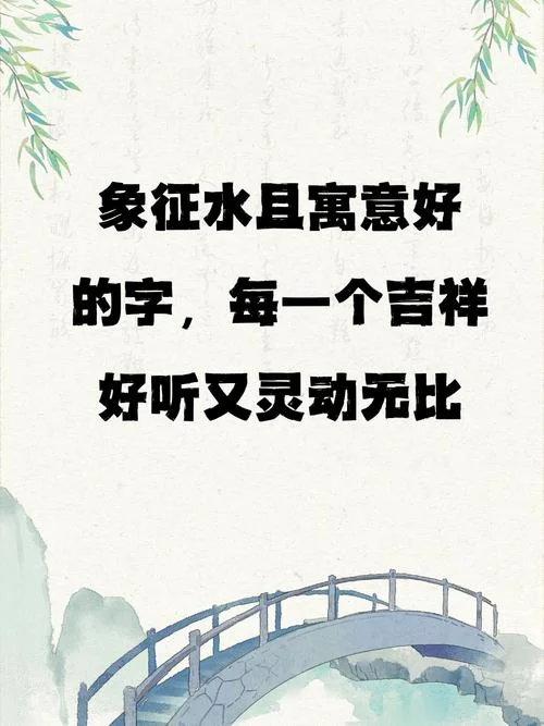 七画的起名吉利字_2