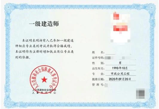 一建资格证书查询-一建资格一键查