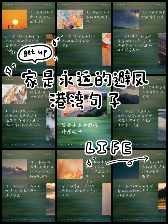 家庭感悟经典句子情感_1