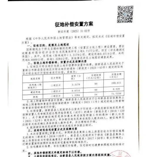 房屋拆除公告在哪查_1
