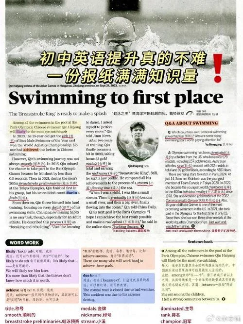 中学生英语杂志社-中学生英语杂志社