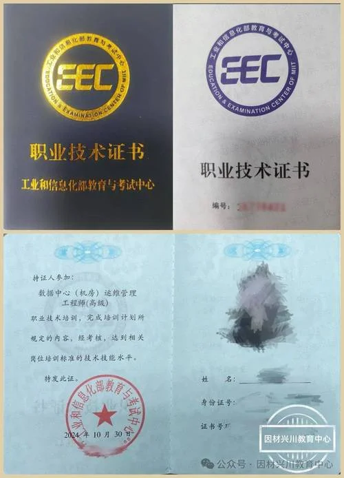 工程师证在哪个网站查_1