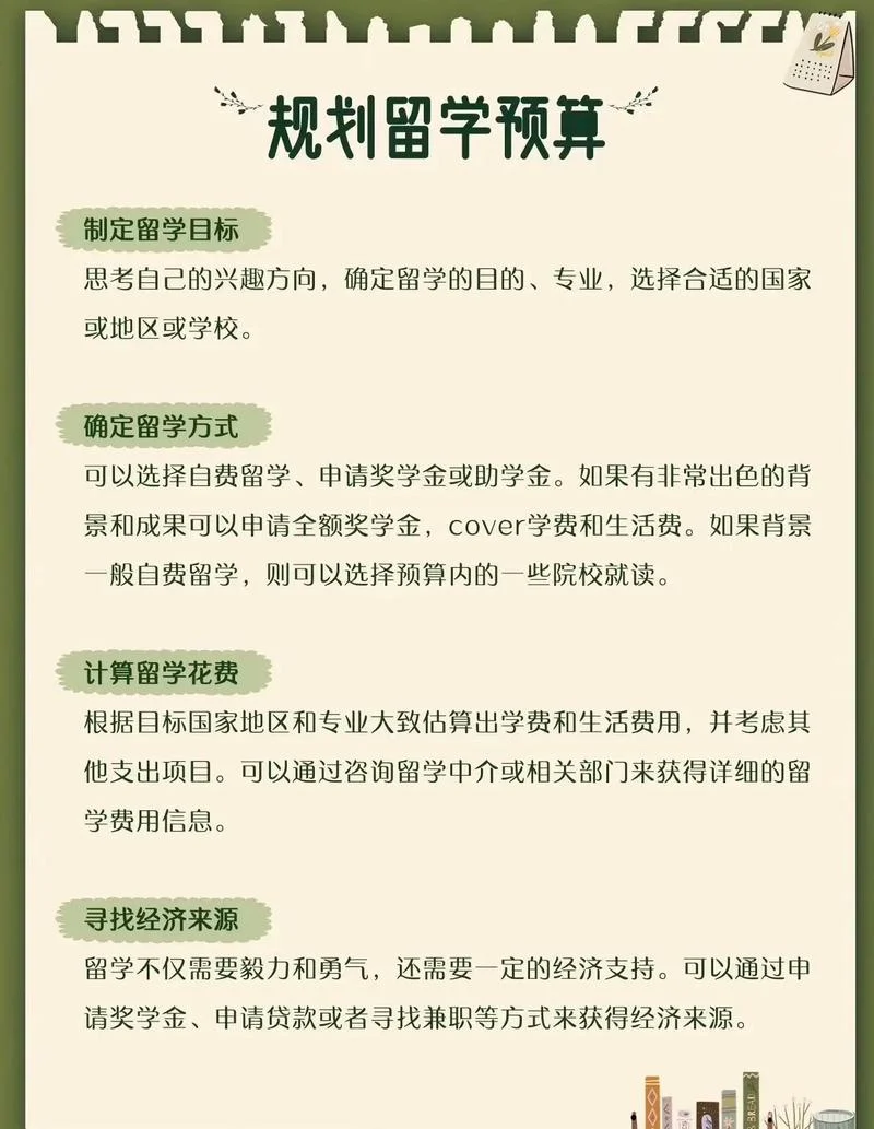 出国留学有哪些意义-