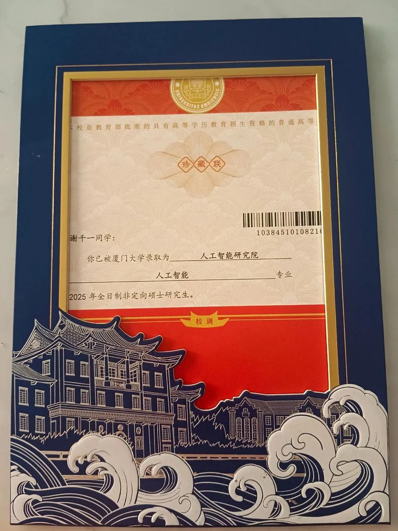 厦门大学自考本科-厦门大学自考本科