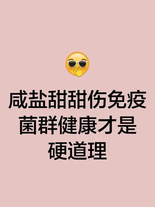 婴儿不能吃盐有无道理_1