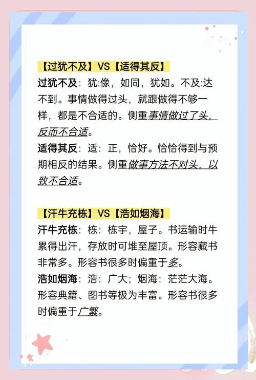 过犹不及出自_2